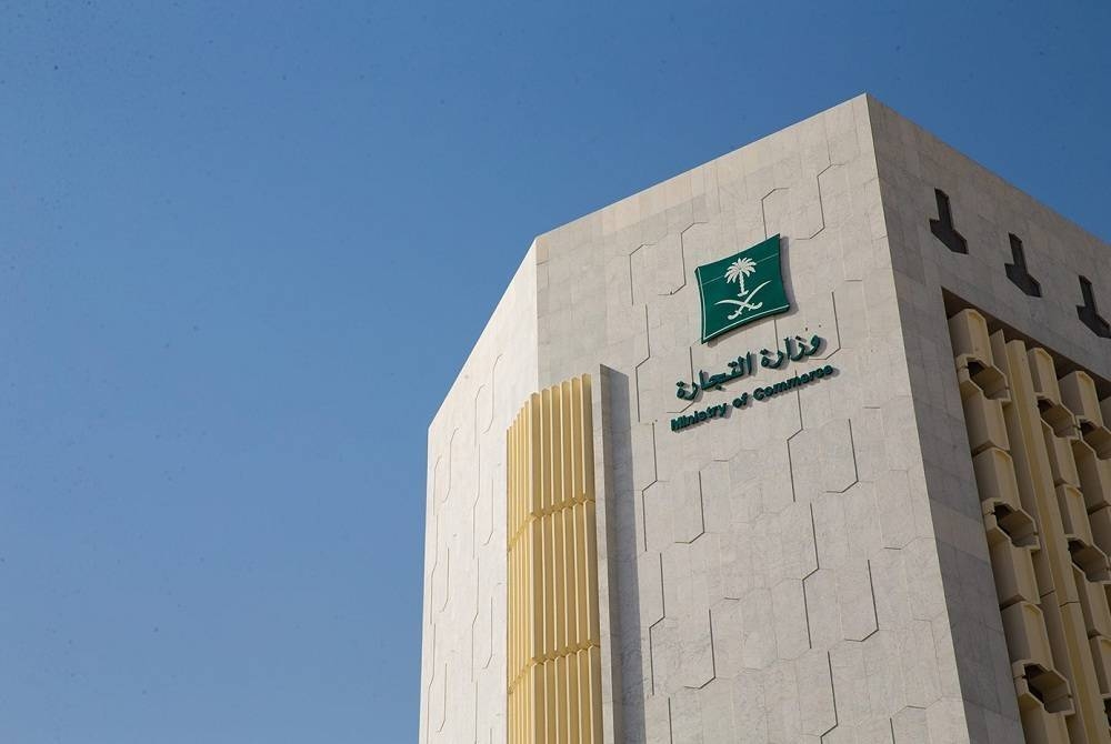 «التجارة» تشهِّر بمخالفيْن ارتكبا الغش التجاري لعرضهما مواد غذائية منتهية الصلاحية 1 التجارة تشهِّر بمخالفيْن ارتكبا الغش التجاري لعرضهما مواد غذائية منتهية
