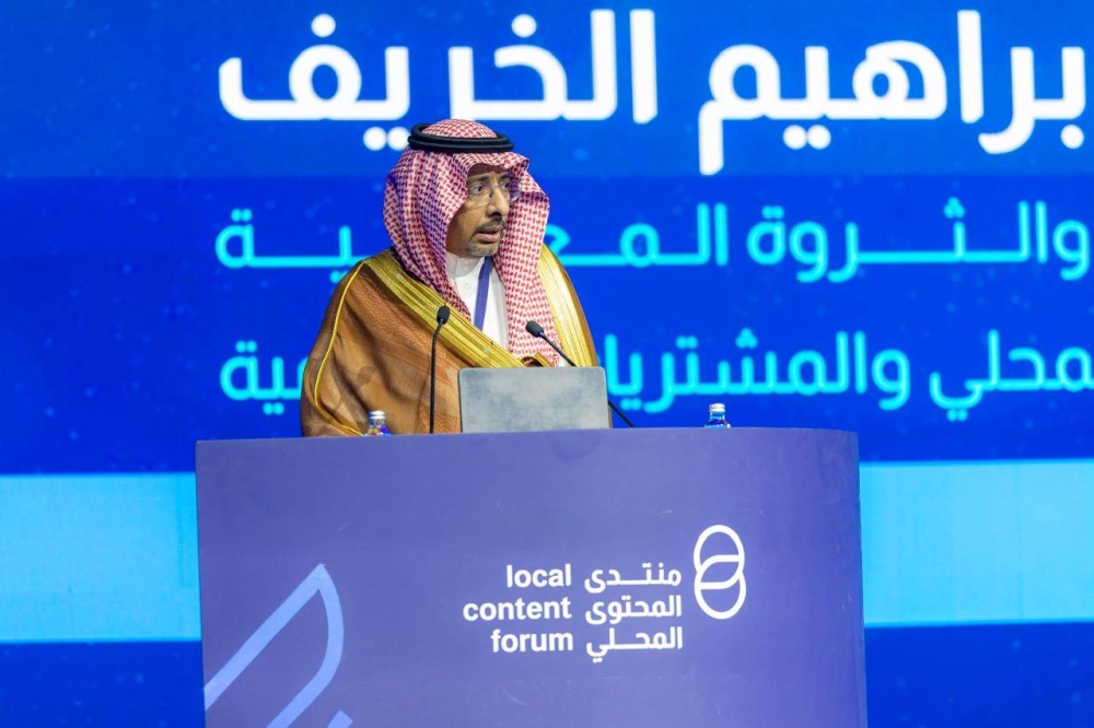 الخريف: المحتوى المحلي أحد الركائز الإساسية لتحقيق مستهدفات رؤية السعودية 2030 1 الخريف المحتوى المحلي أحد الركائز الإساسية لتحقيق مستهدفات رؤية السعودية