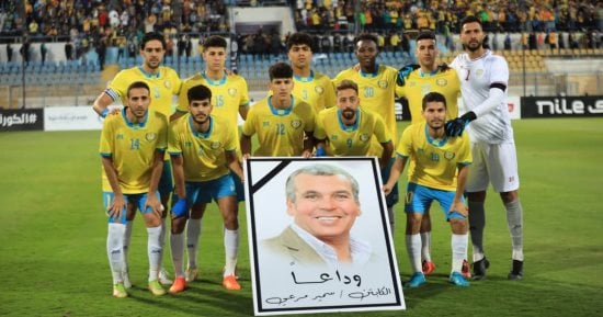 لاعبو الإسماعيلى يودعون الراحل سمير مرعى خلال مواجهة بتروجت فى