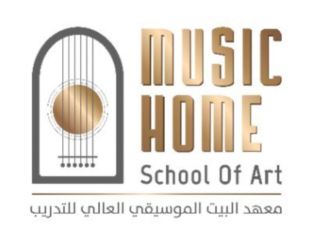 معهد البيت الموسيقي العالي يحصل على اعتماد ترينيتي ويعزز مكانته في التعليم الموسيقي بالمملكة 1 معهد البيت الموسيقي العالي يحصل على اعتماد ترينيتي ويعزز مكانته